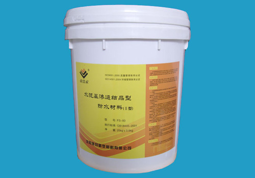 家装防水涂料